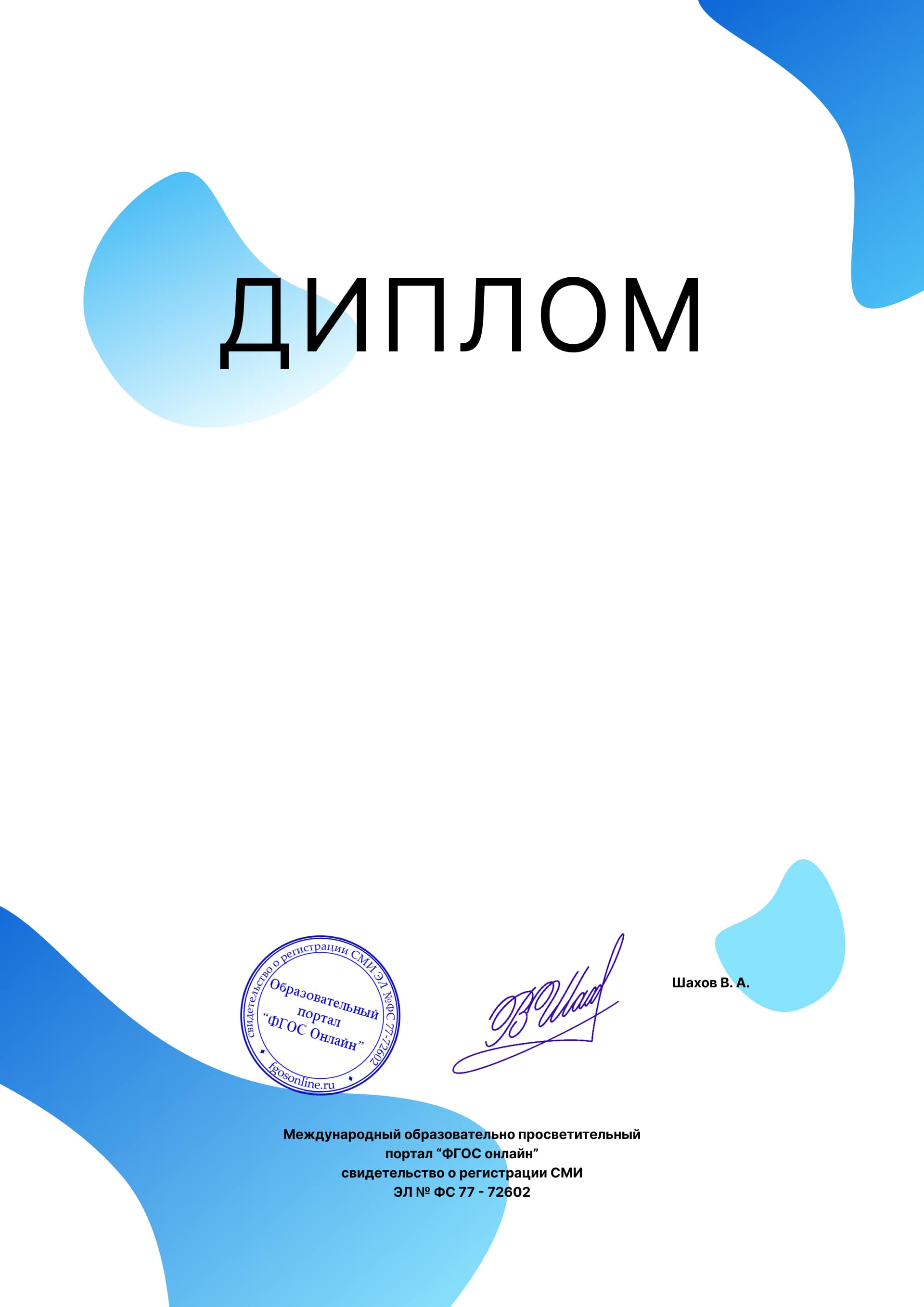 Тестирование онлайн бесплатно, школьные задания с ответами 2023-2024