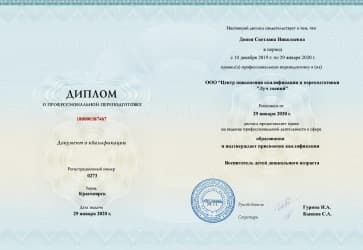 Документы установленного образца по окончании курса
