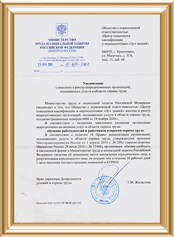 Свидетельство