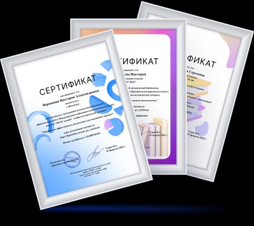 Образец официального сертификата за участие в конференции