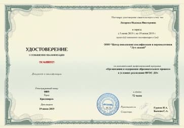 Документы установленного образца по окончании курса