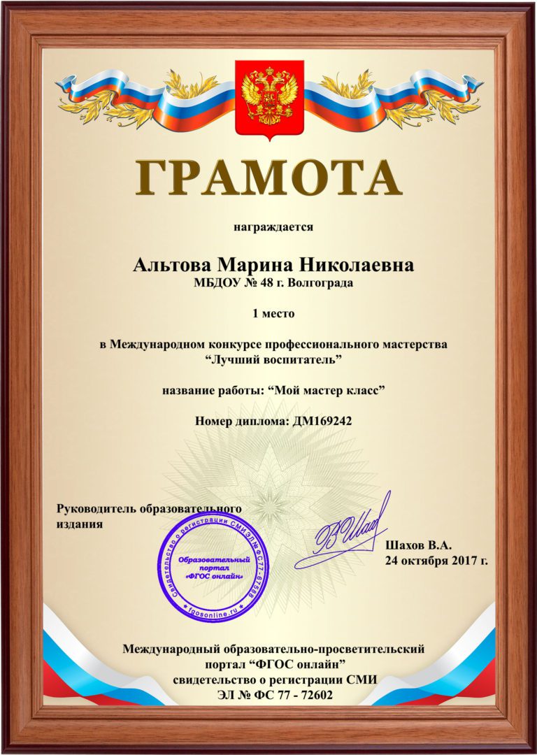 диплом конкурс копия