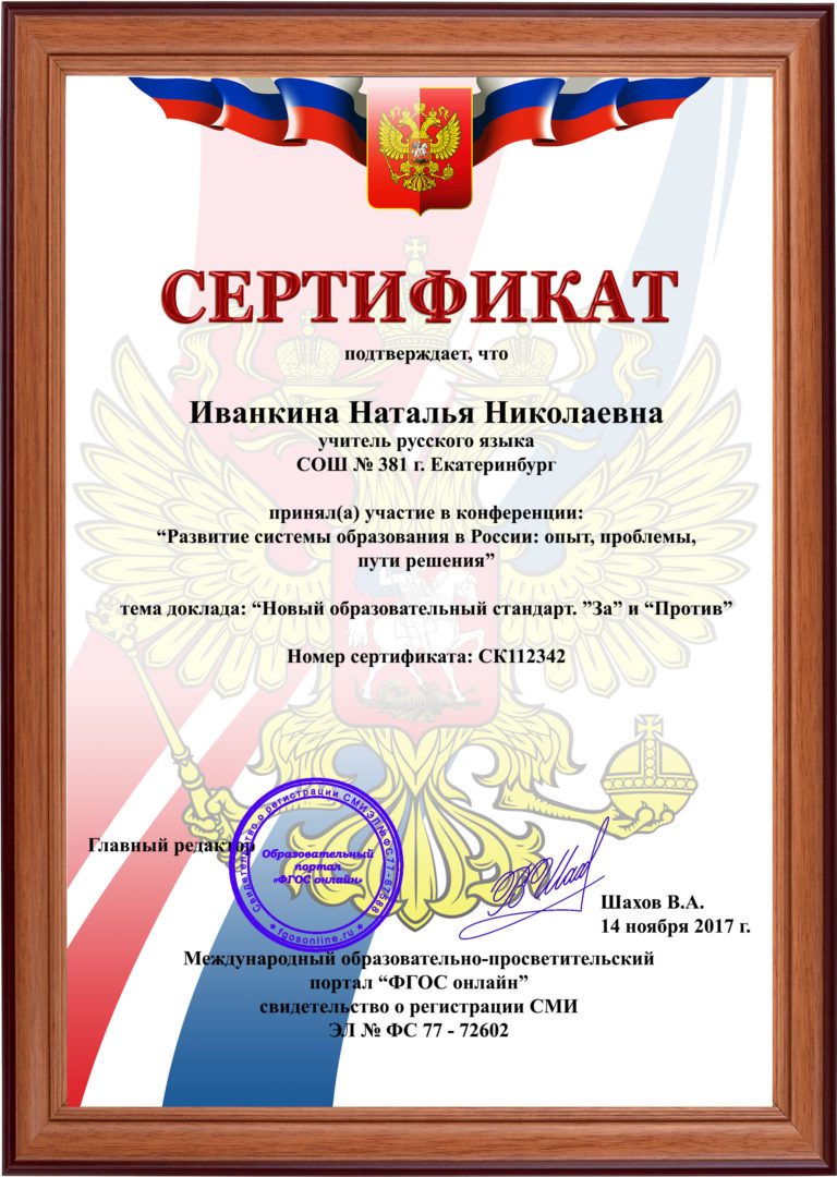 конференция