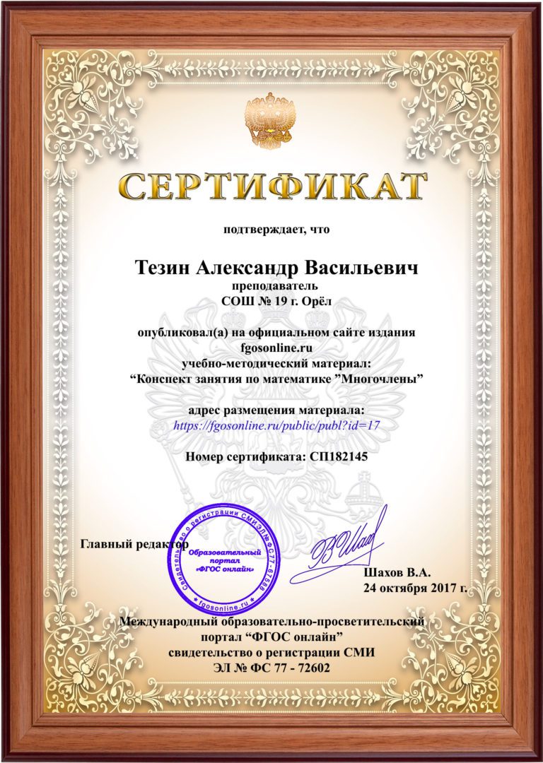 публикация на сайте