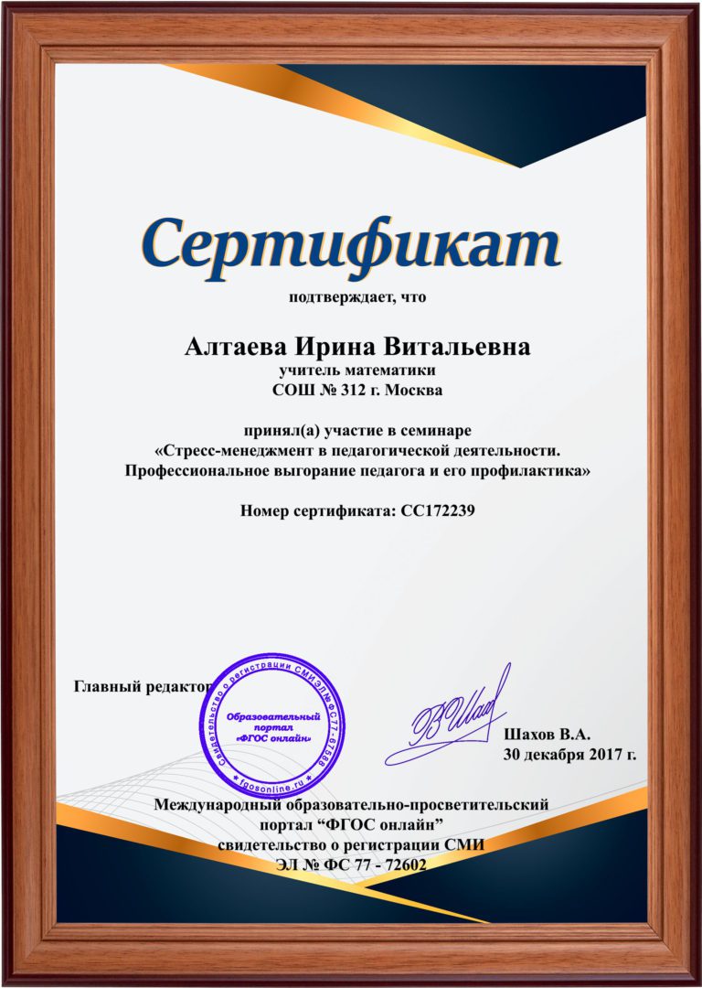 семинар
