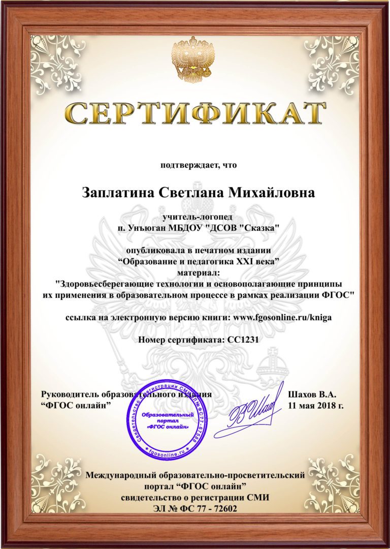 бланк на сайт печатное издание