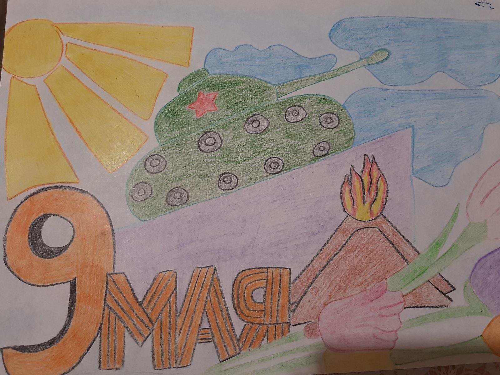 9 мая по фгос