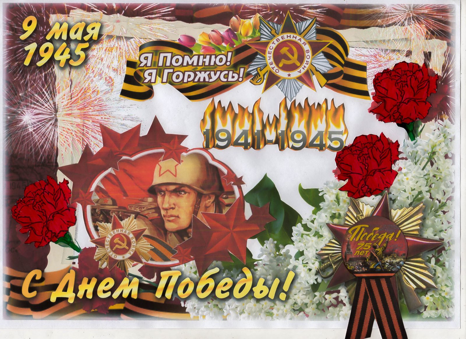 9 мая по фгос