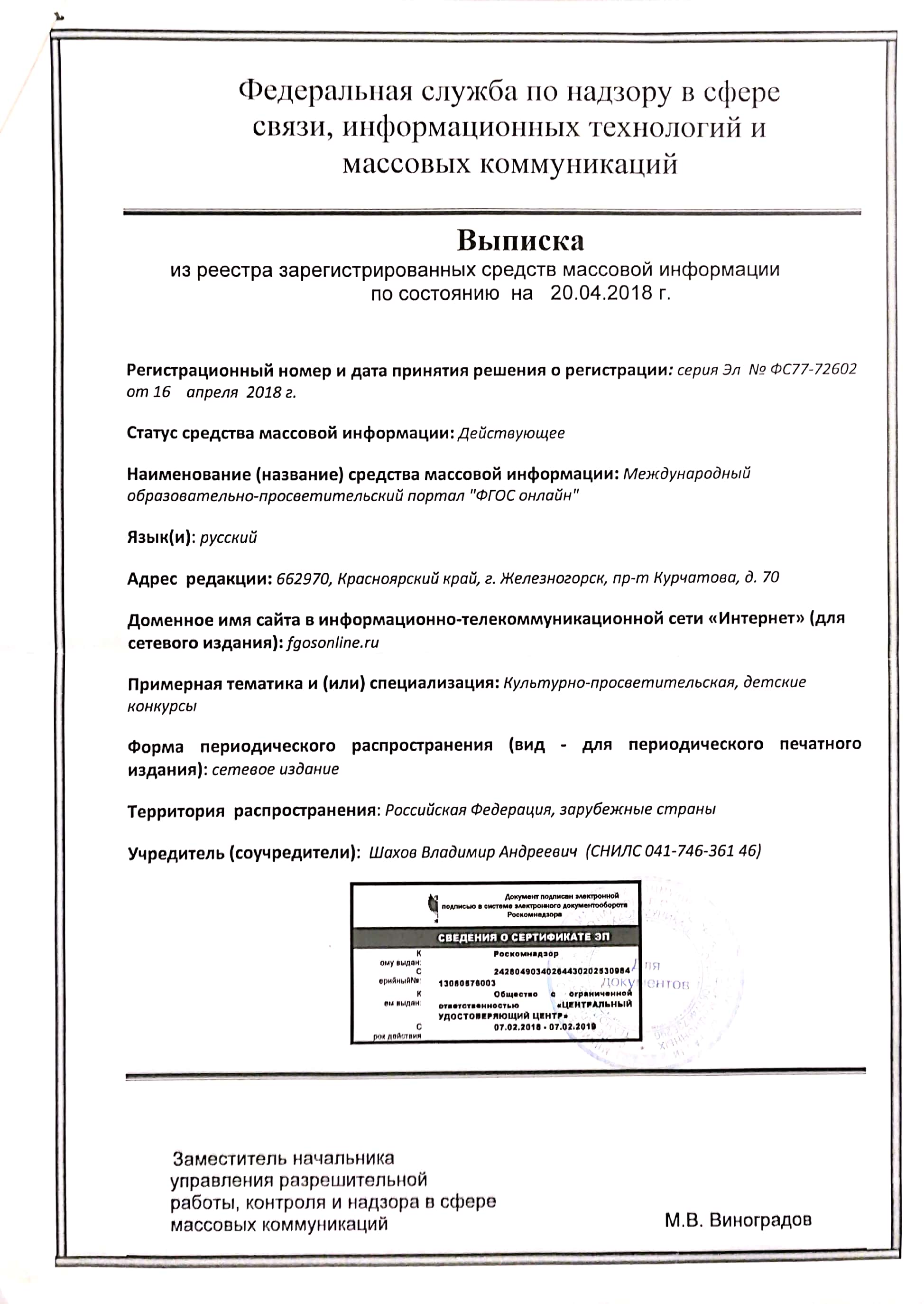 О нас онлайн бесплатно, школьные задания с ответами 2023-2024